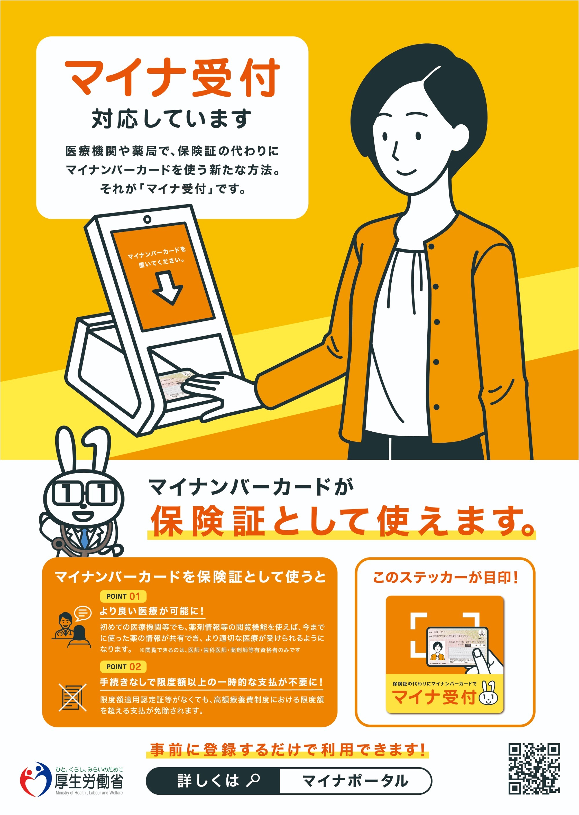 医療法人真善会 石井医院,横浜市,鶴見区,生麦,花月総持寺駅,鶴見駅,内科,小児科,アレルギー科,予防接種,健康診断,育児相談,生活習慣病