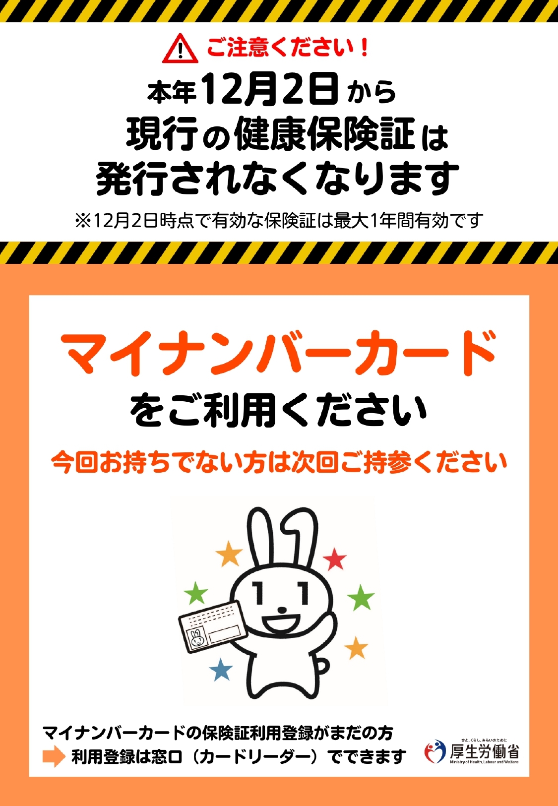 医療法人真善会 石井医院,横浜市,鶴見区,生麦,花月総持寺駅,鶴見駅,内科,小児科,アレルギー科,予防接種,健康診断,育児相談,生活習慣病